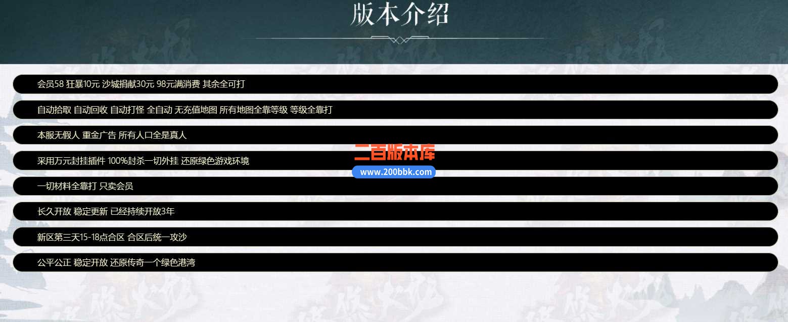 23-1.80悠悠火龙公益三职业传奇免费版本-带光柱-自动回收-太乙真人-GOM - GOM