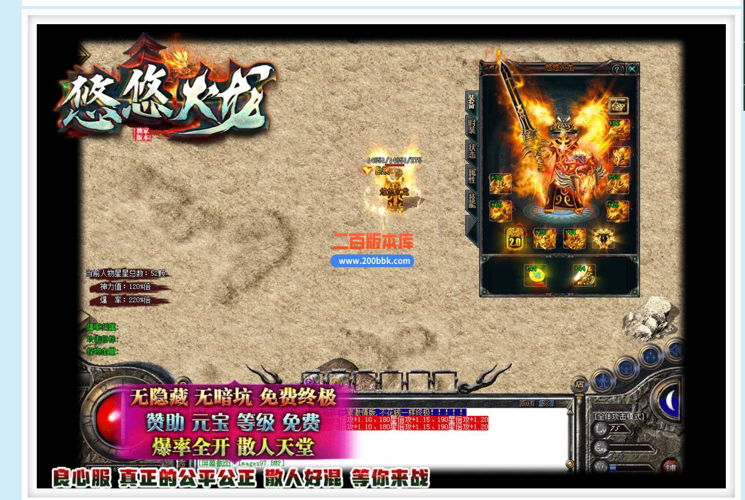 23-1.80悠悠火龙公益三职业传奇免费版本-带光柱-自动回收-太乙真人-GOM - GOM