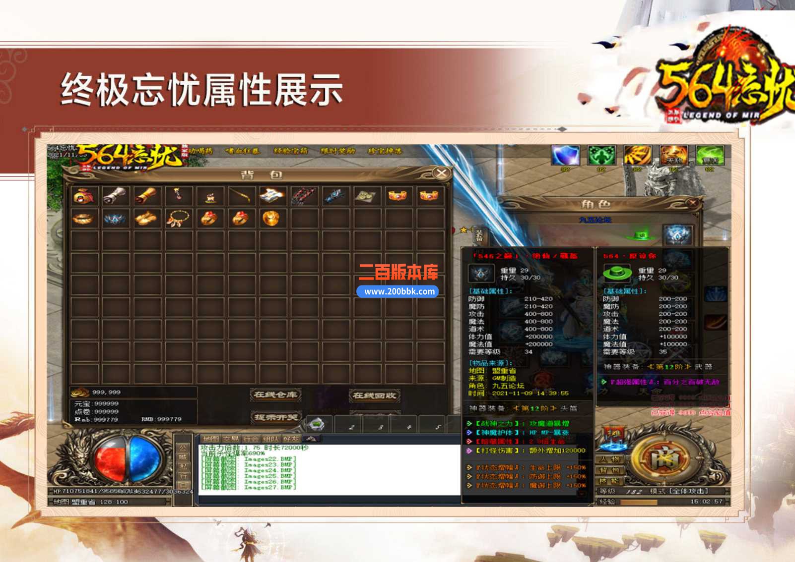 23-965忘忧单职业传奇免费版本-带光柱-血炼神力-神魔空间-实物兑现-新GOM - 新GOM