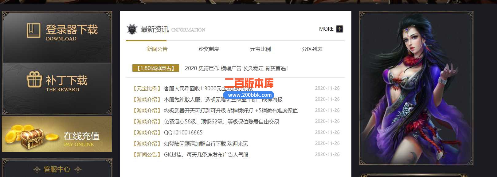 23-1.80战神顶级新圆梦第二季传奇免费版本-地下宫殿-冰封雪域- 王者深渊-GOM - GOM