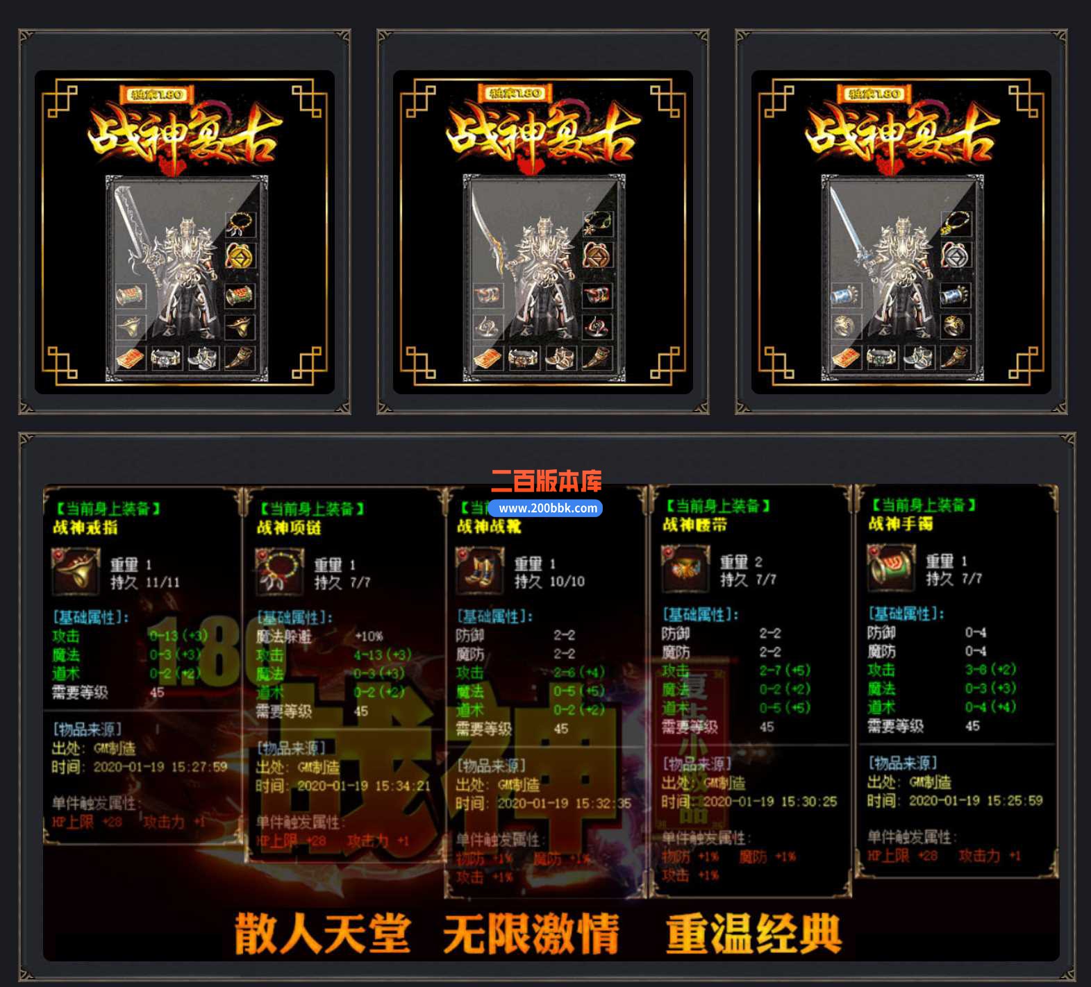 23-1.80战神顶级新圆梦第二季传奇免费版本-地下宫殿-冰封雪域- 王者深渊-GOM - GOM