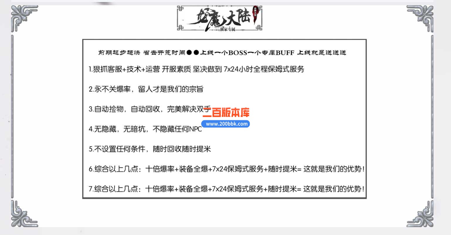 23-龙魔大陆22米专属神器打装备单职业传奇免费版本-天空之城-幽灵列车-自动回收-GOM - GOM