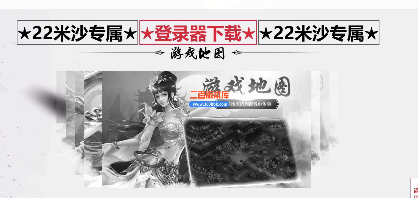 23-龙魔大陆22米专属神器打装备单职业传奇免费版本-天空之城-幽灵列车-自动回收-GOM - GOM