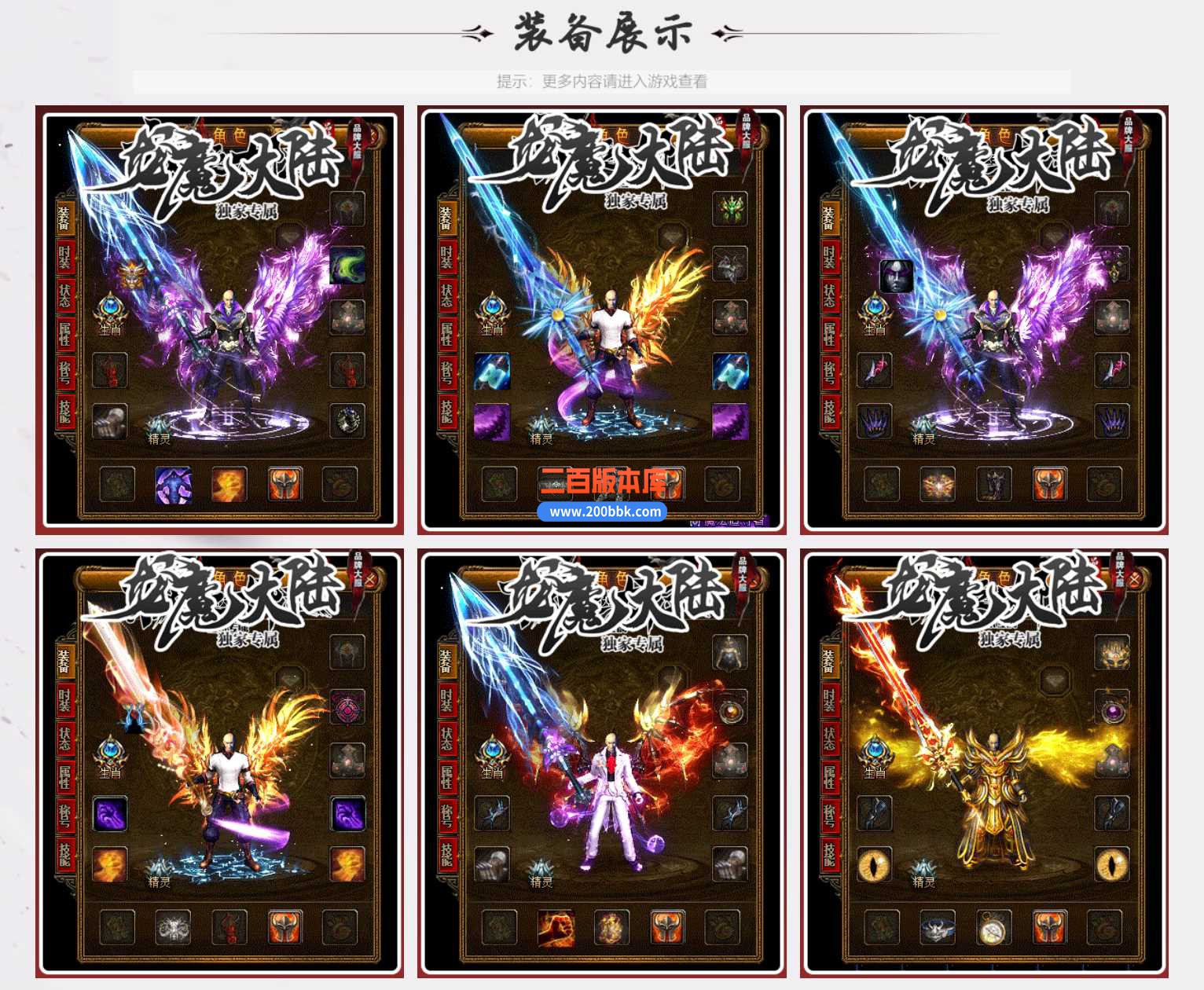 23-龙魔大陆22米专属神器打装备单职业传奇免费版本-天空之城-幽灵列车-自动回收-GOM - GOM