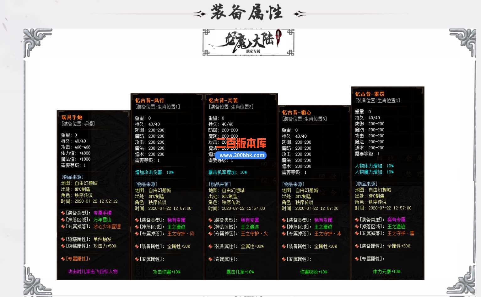 23-龙魔大陆22米专属神器打装备单职业传奇免费版本-天空之城-幽灵列车-自动回收-GOM - GOM