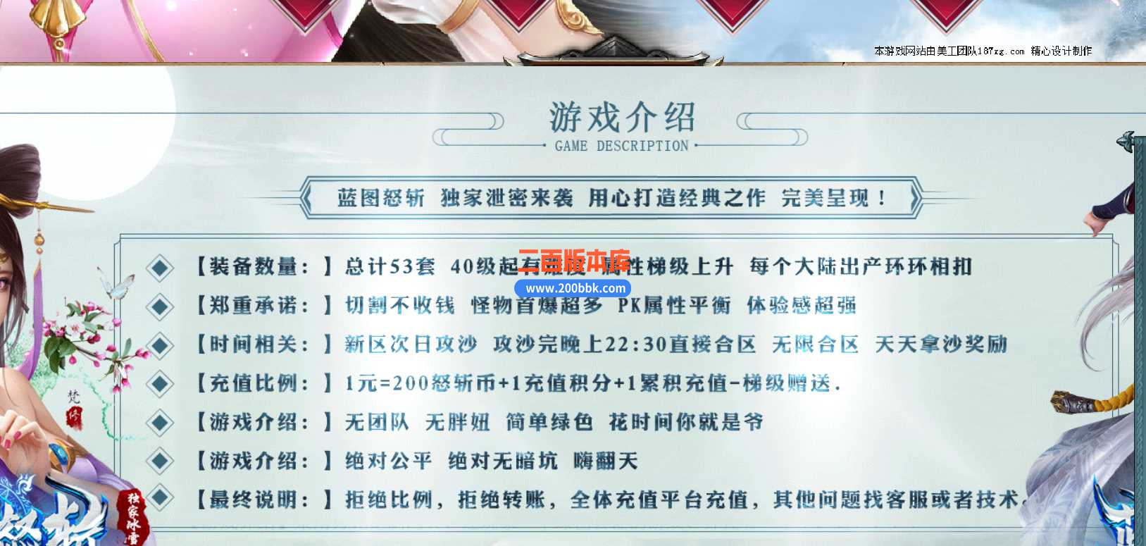 23独家蓝图怒斩冰雪单职业传奇免费版本-冰城仙师-神装进阶-切割升级 -GOM - GOM