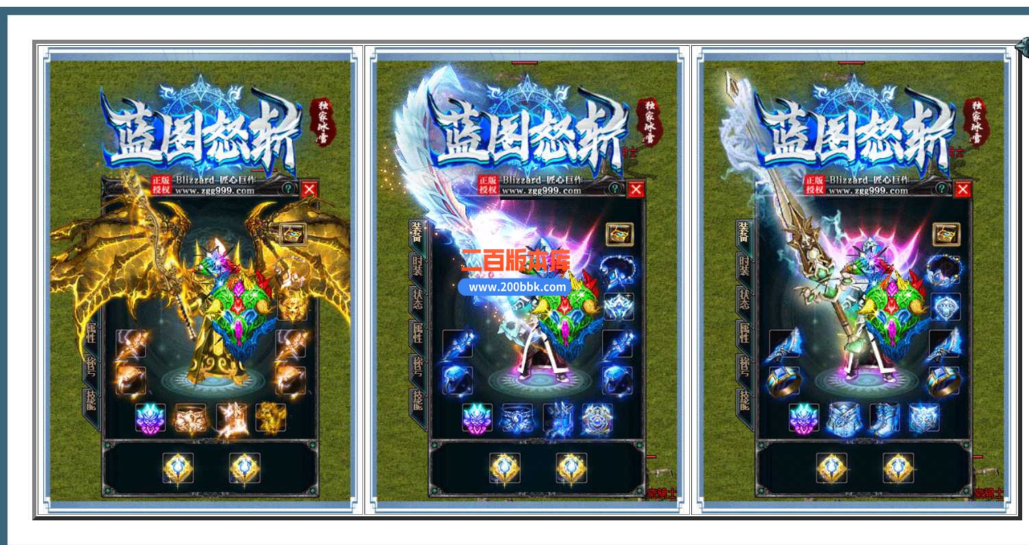 23独家蓝图怒斩冰雪单职业传奇免费版本-冰城仙师-神装进阶-切割升级 -GOM - GOM