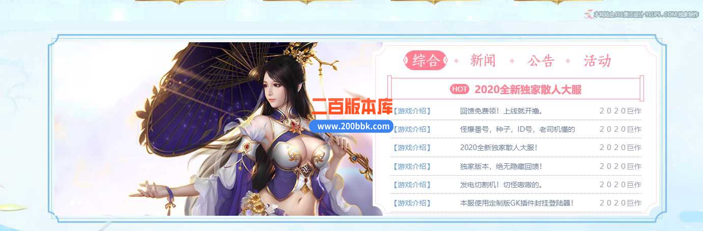 23动漫迷失变态神器单职业传奇免费版本-盟重秘境-迷梦沼泽-龍纹领域-GOM