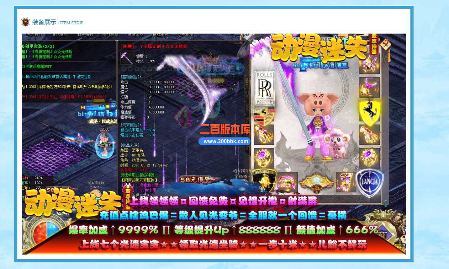23动漫迷失变态神器单职业传奇免费版本-盟重秘境-迷梦沼泽-龍纹领域-GOM - GOM