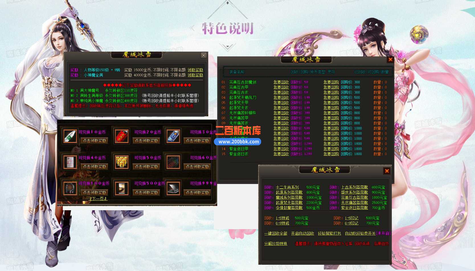 23独家魔域冰雪单职业传奇免费版本-魔域圣体-妖兽击杀-高级转生 -GOM - GOM