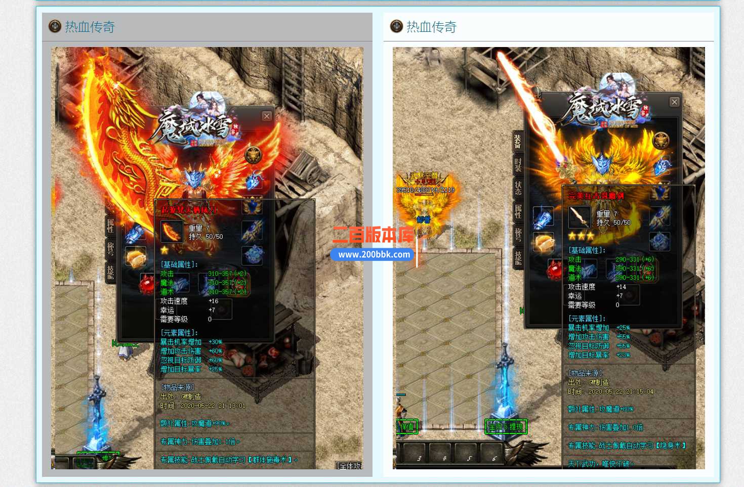 23独家魔域冰雪单职业传奇免费版本-魔域圣体-妖兽击杀-高级转生 -GOM - GOM