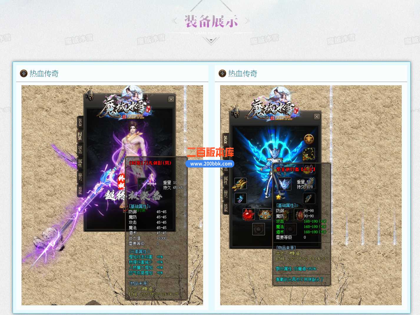 23独家魔域冰雪单职业传奇免费版本-魔域圣体-妖兽击杀-高级转生 -GOM - GOM