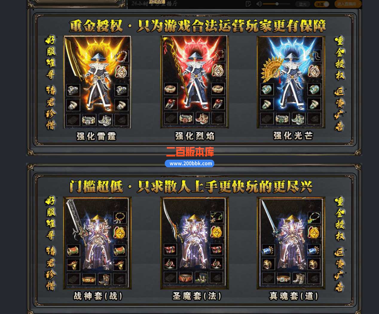 23-1.80江南合击激情散人传奇免费版本-自动回收-带光柱-雷峰塔-BLUE - BLUE