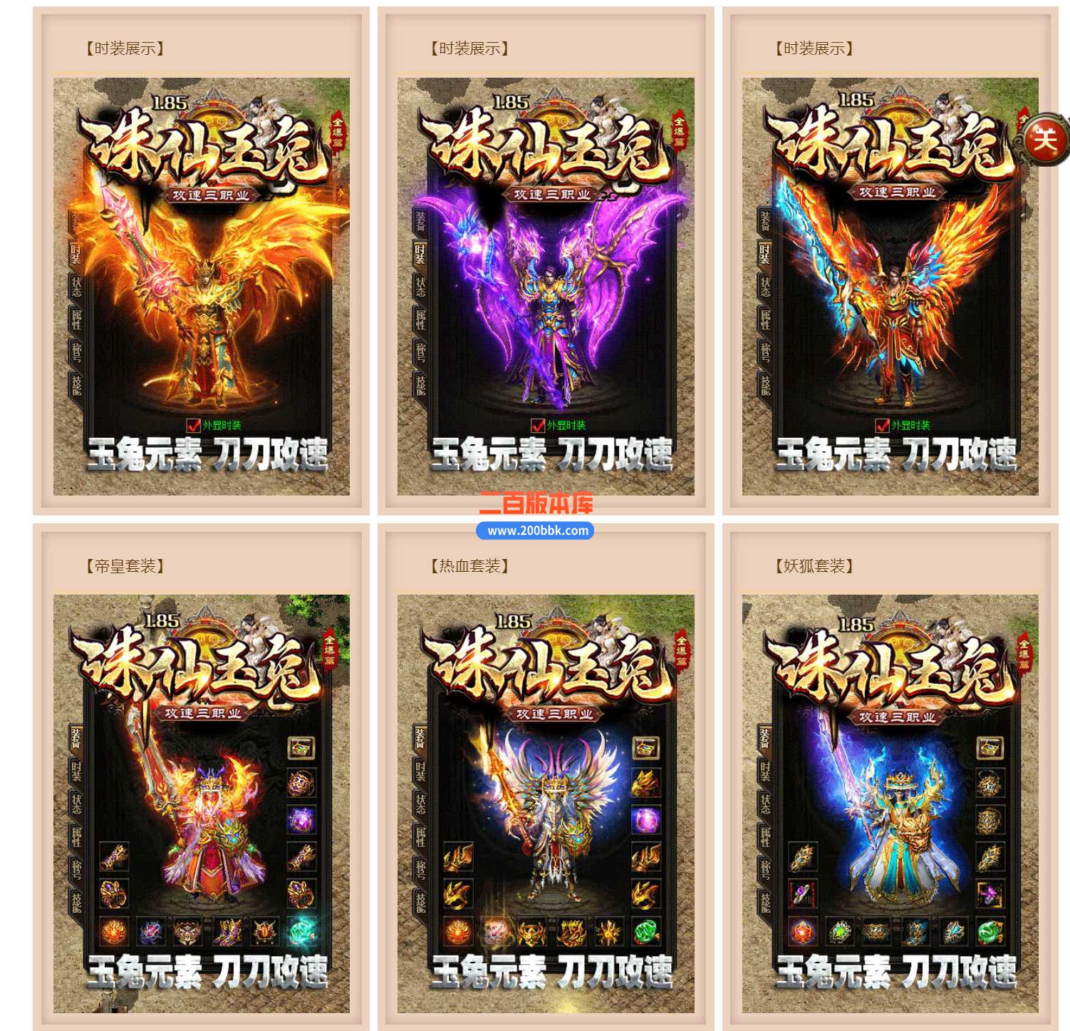 23-1.85诛仙玉兔元素攻速三职业传奇免费版本-荣誉雕像-自动捡物-轮回转世-GOM - GOM