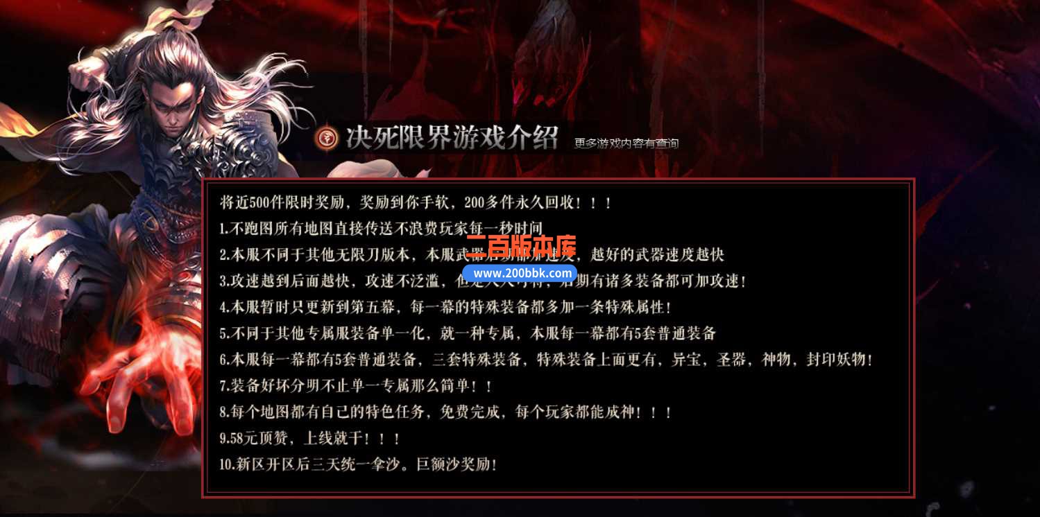 23独家决死限界2专属单职业传奇免费版本-罪恶之城-自动回收-带光柱 -GOM - GOM