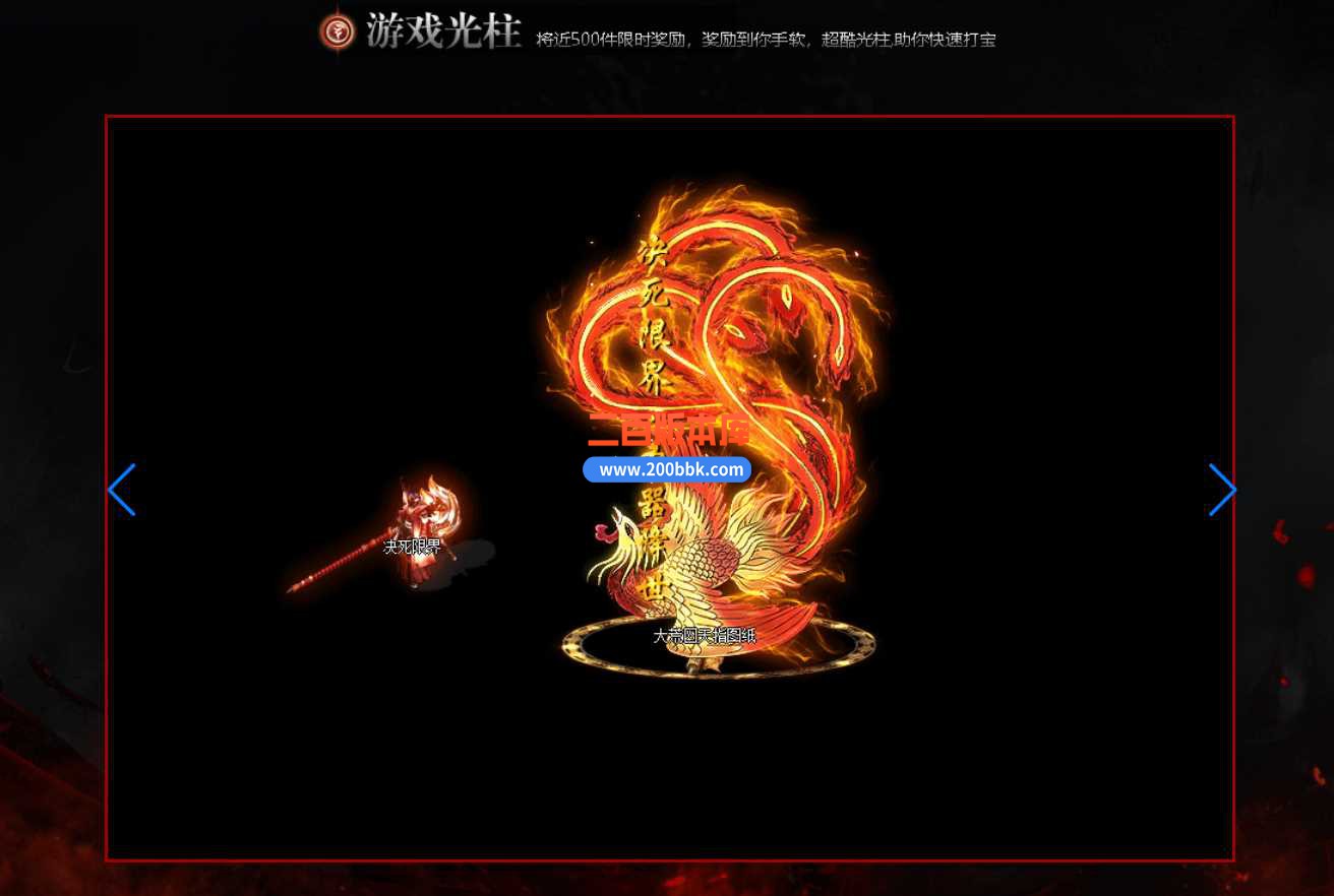 23独家决死限界2专属单职业传奇免费版本-罪恶之城-自动回收-带光柱 -GOM - GOM