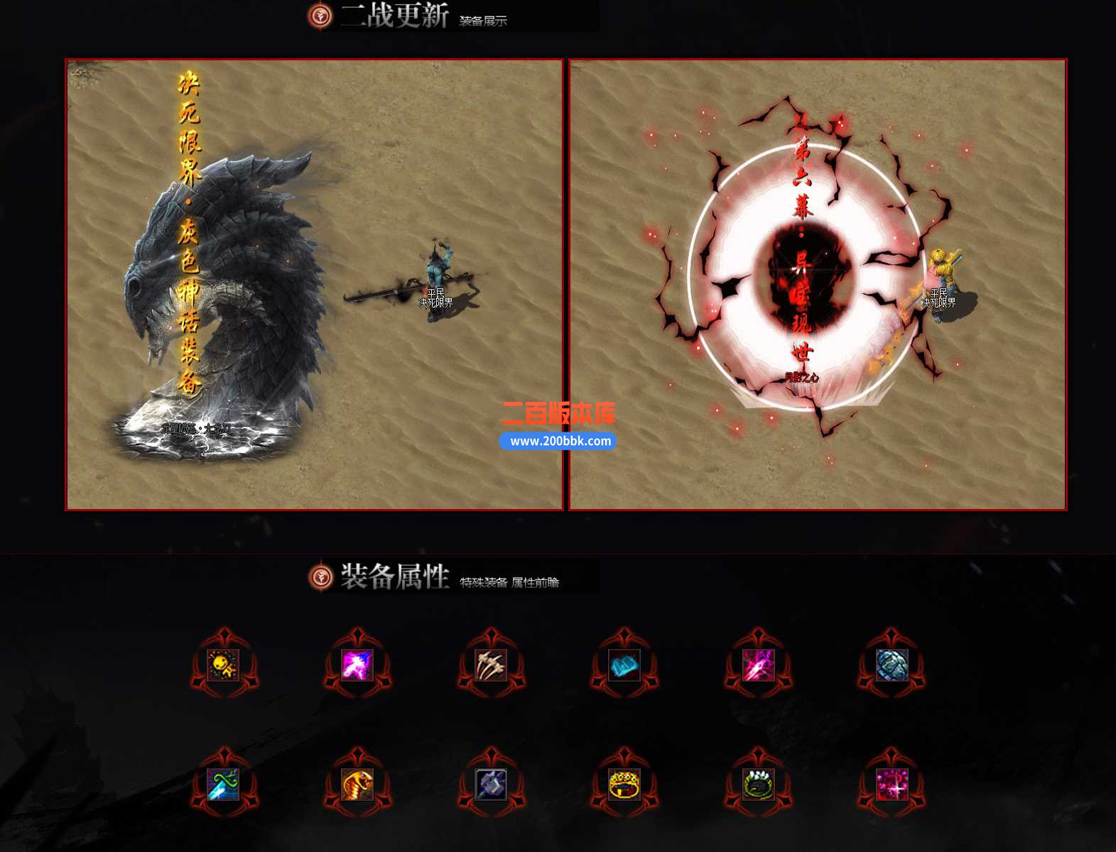 23独家决死限界2专属单职业传奇免费版本-罪恶之城-自动回收-带光柱 -GOM - GOM