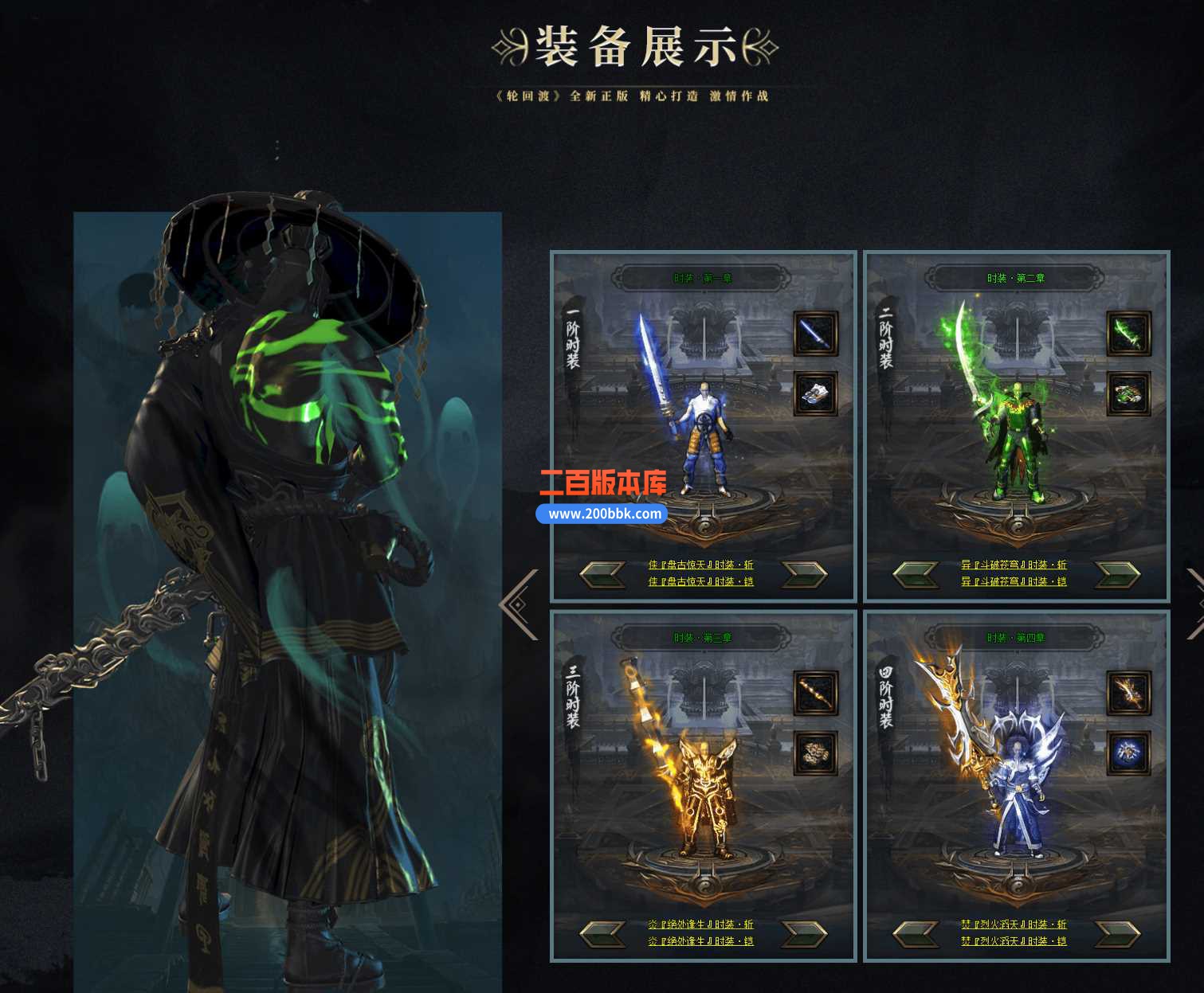 23轮回渡专属神器单职业传奇免费版本-神器分解-法宝觉醒-带光柱-自动回收-GEE - GEE