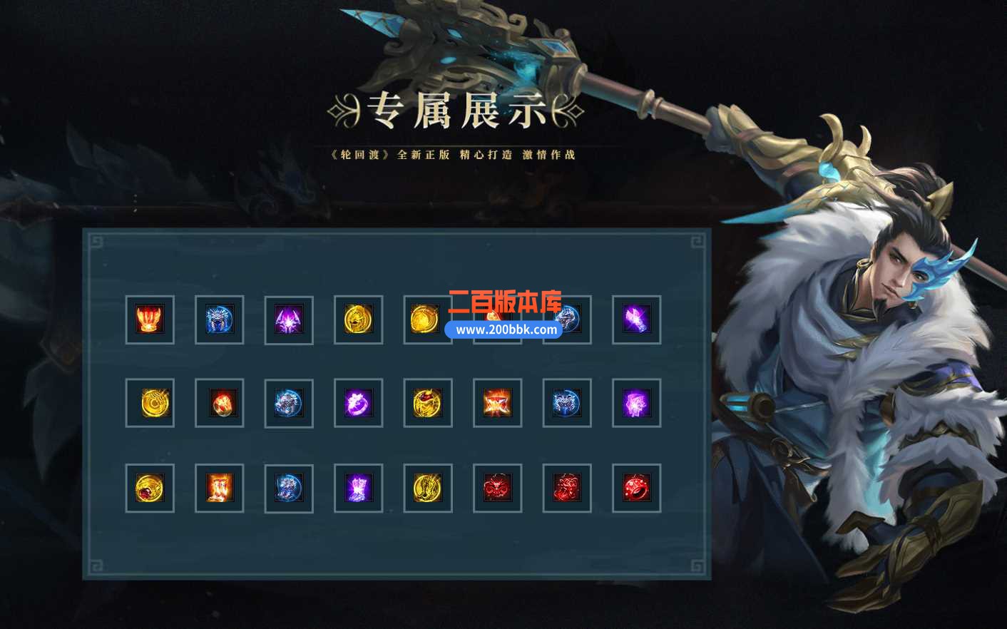 23轮回渡专属神器单职业传奇免费版本-神器分解-法宝觉醒-带光柱-自动回收-GEE - GEE