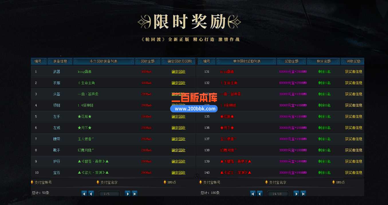 23轮回渡专属神器单职业传奇免费版本-神器分解-法宝觉醒-带光柱-自动回收-GEE - GEE