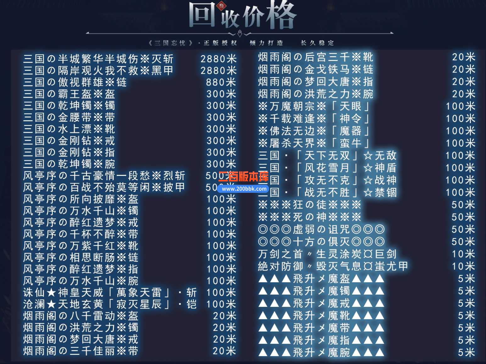 23-独家三国忘忧单职业传奇免费版本-至尊骰王-切割锻造-天命锻造-GOM - GOM