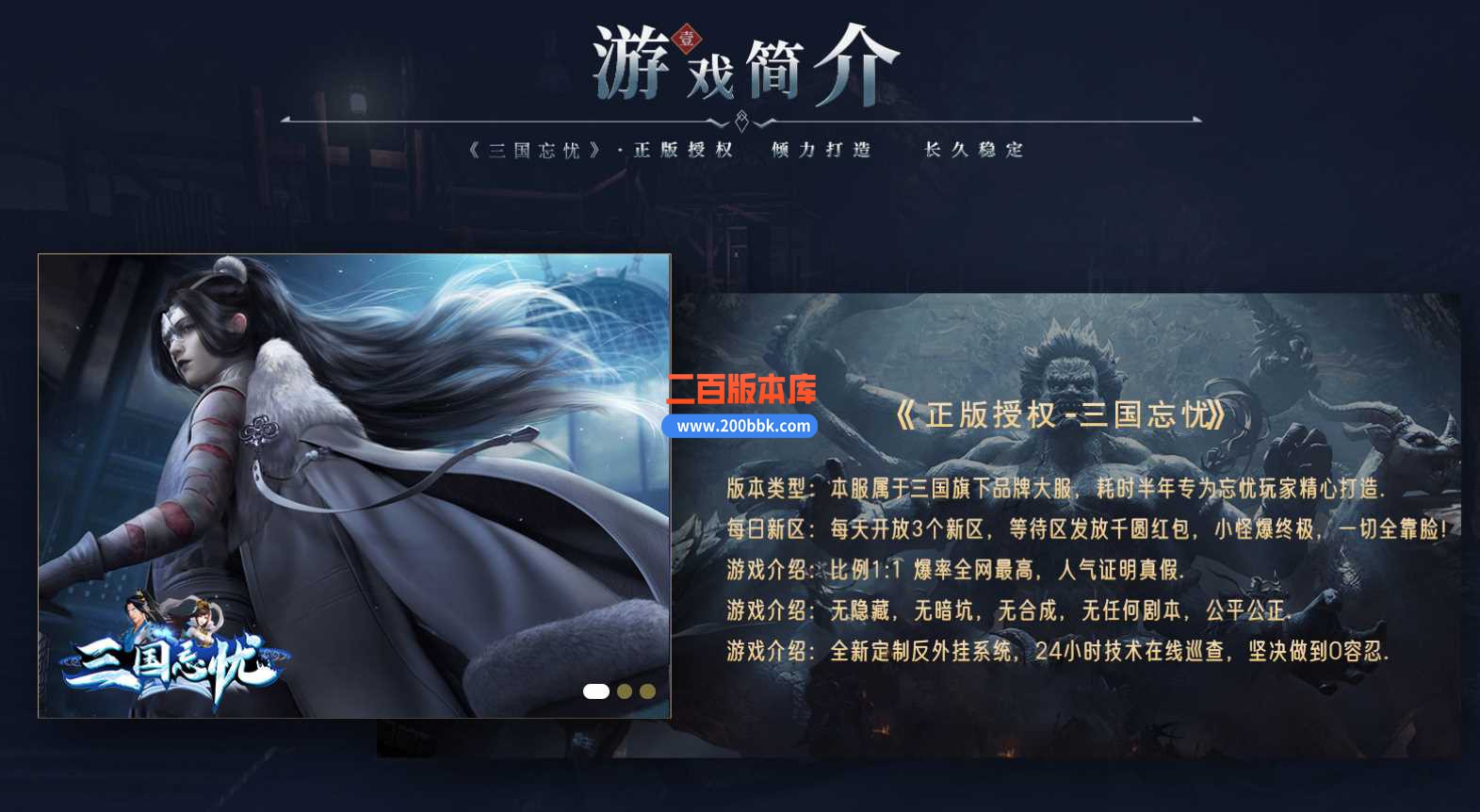 23-独家三国忘忧单职业传奇免费版本-至尊骰王-切割锻造-天命锻造-GOM - GOM