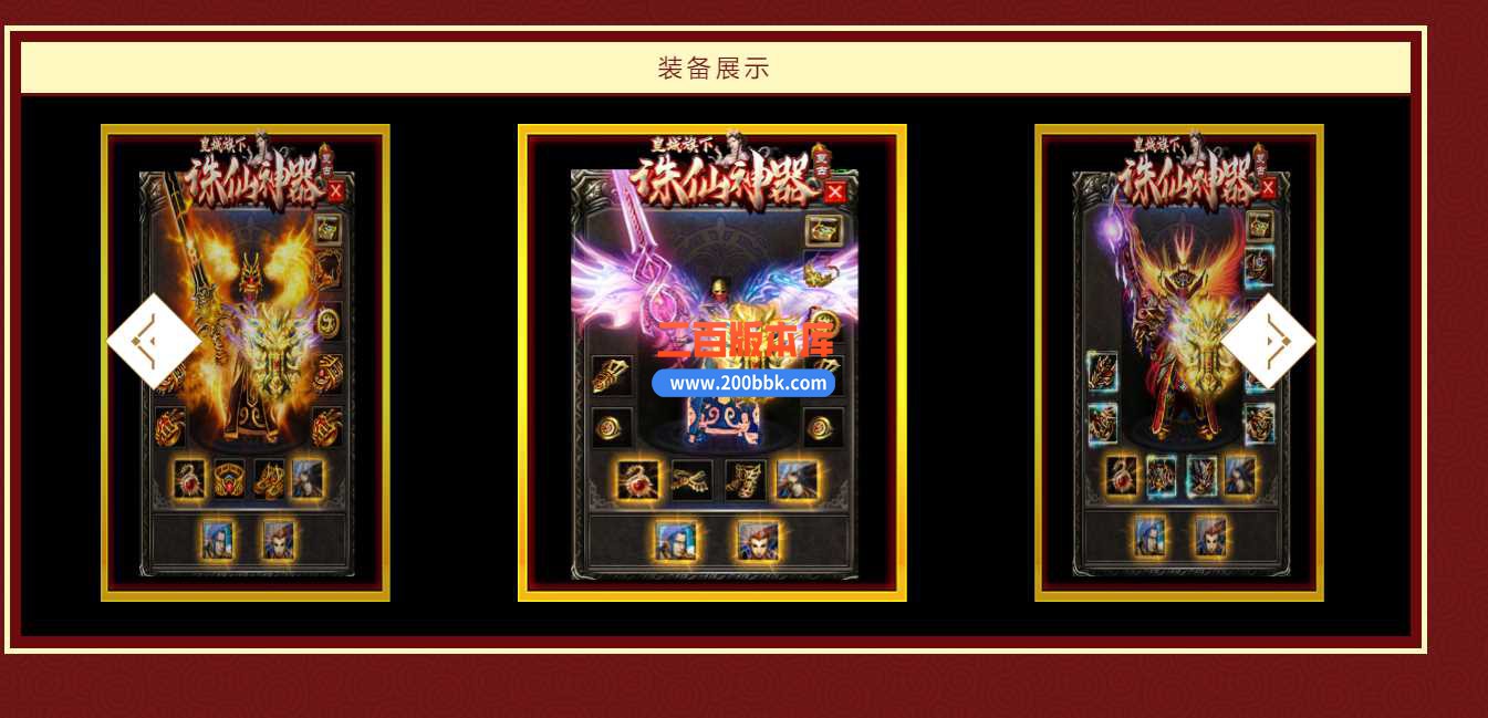 23-独家皇城诛仙神器三职业第四季传奇免费版本-自动拾取-自动回收-GOM - GOM