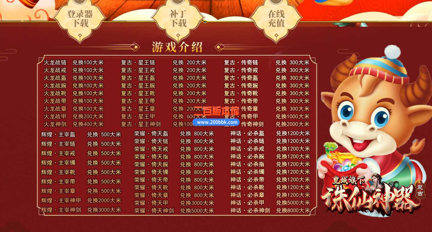 23-独家皇城诛仙神器三职业第四季传奇免费版本-自动拾取-自动回收-GOM - GOM