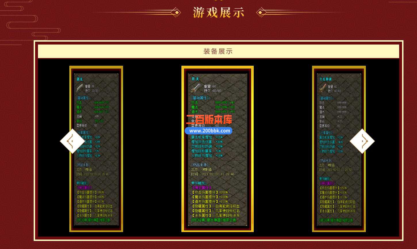 23-独家皇城诛仙神器三职业第四季传奇免费版本-自动拾取-自动回收-GOM - GOM