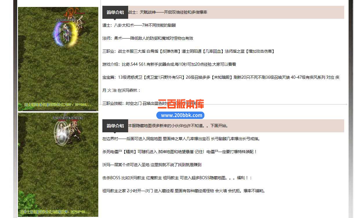 23-1.50复古探秘第六季三职业传奇免费版本-幻境使者-V8