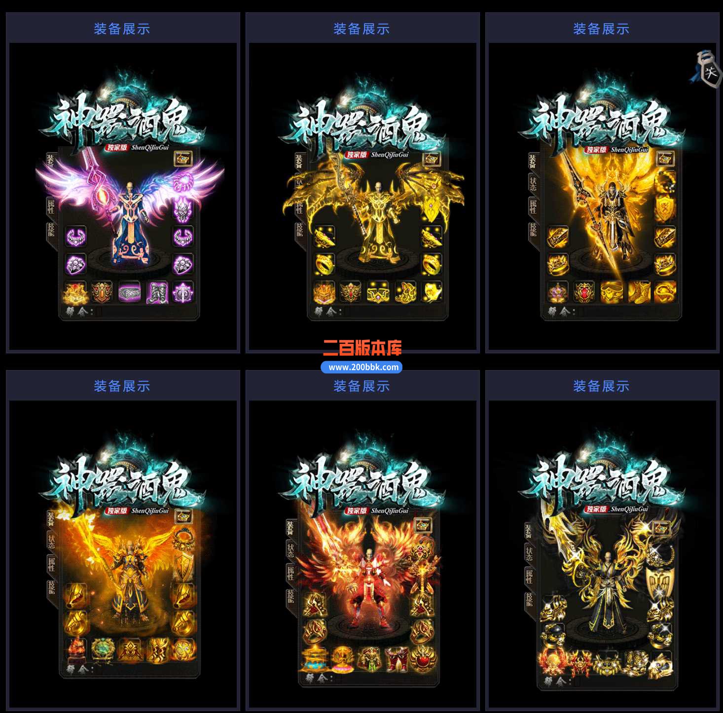 23神器酒鬼单职业传奇免费版本-带光柱-自动回收-杀神世界-仙魔老人-GOM