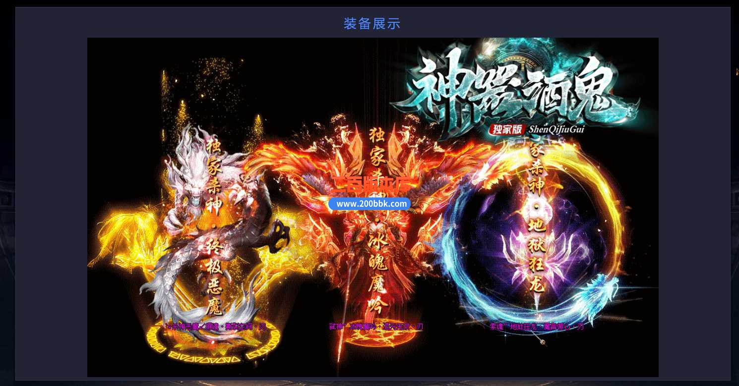 23神器酒鬼单职业传奇免费版本-带光柱-自动回收-杀神世界-仙魔老人-GOM - GOM
