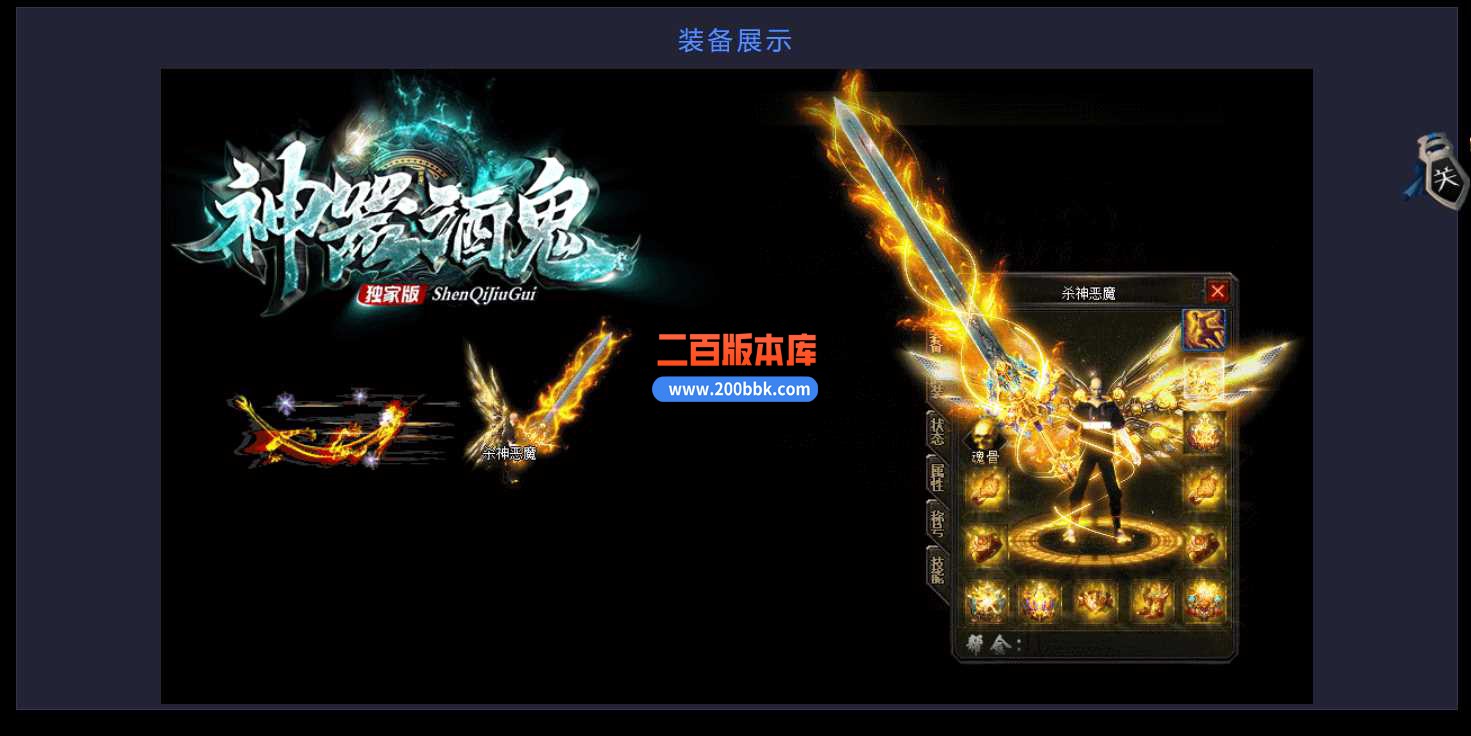 23神器酒鬼单职业传奇免费版本-带光柱-自动回收-杀神世界-仙魔老人-GOM - GOM