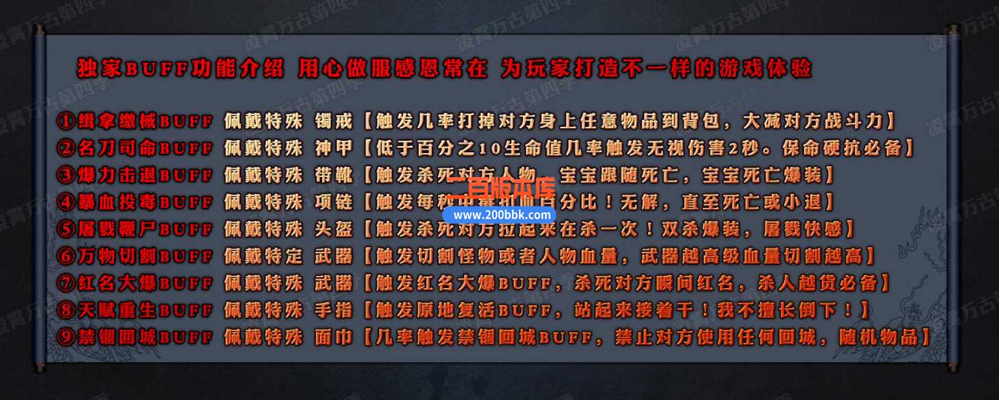 23-独家1.80凌霄万古变态倍攻合击第四季传奇免费版本-自动回收-带光柱-BLUE - BLUE