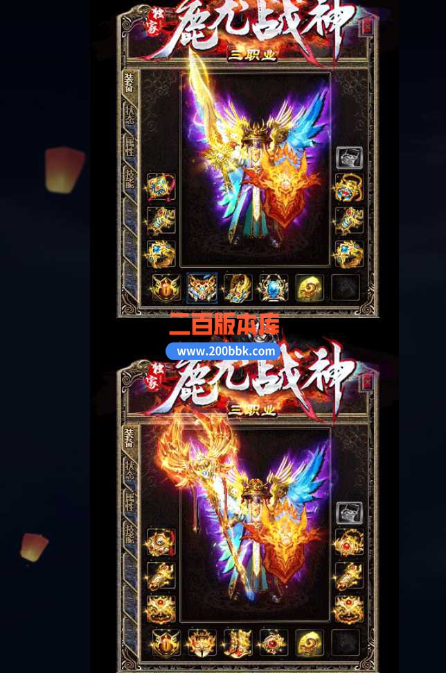 23鹿尤战神火龙三职业传奇免费版本-自动拾取-自动回收-带光柱-GOM - GOM