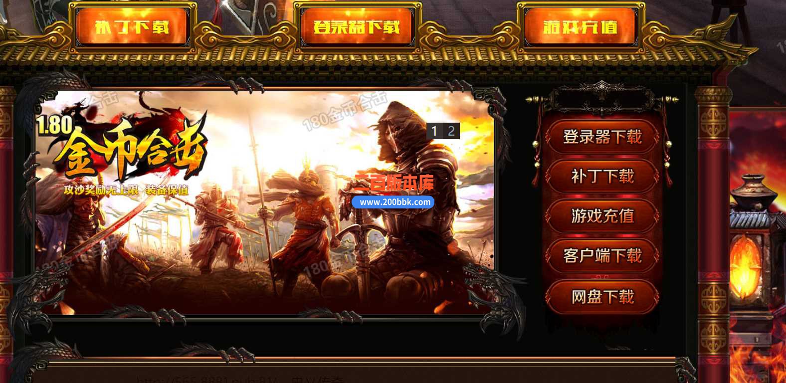 23-1.80金币合击小极品传奇免费版本-自动回收-装备回收-聚灵道人-BLUE - BLUE