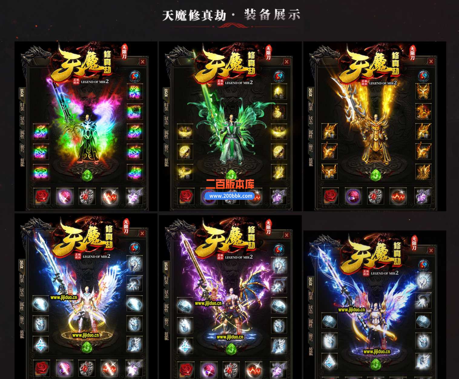 23天魔修真劫无限刀单职业传奇免费版本-自动回收-大背包-特殊打造-GOM - GOM