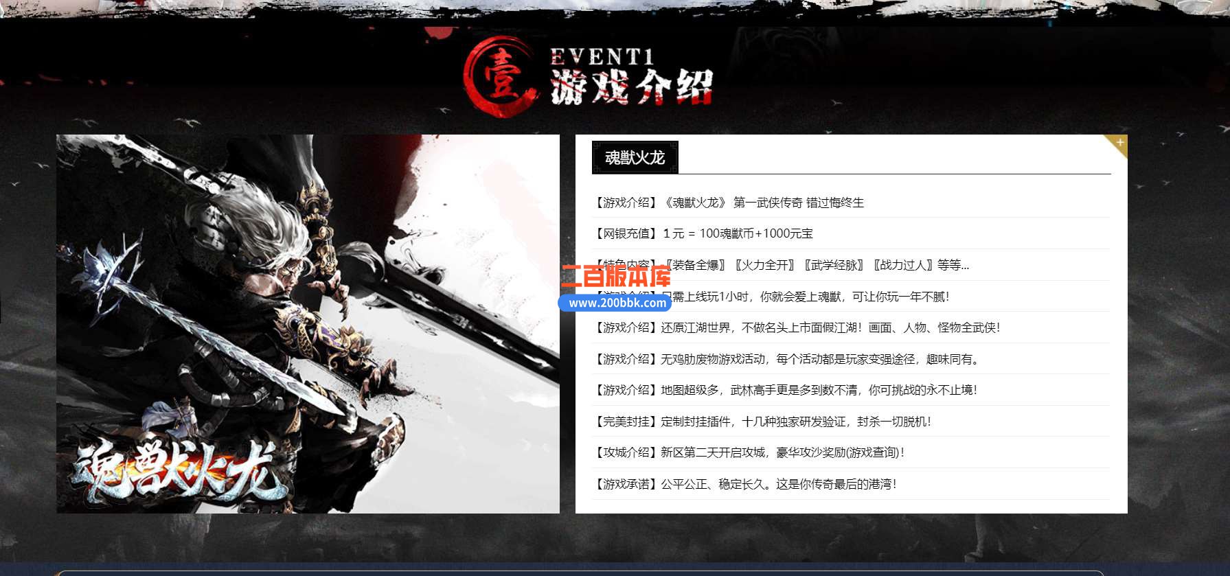 23-1.80魂兽火龙三职业传奇免费版本-带光柱-永久回收-神龙护体-GOM