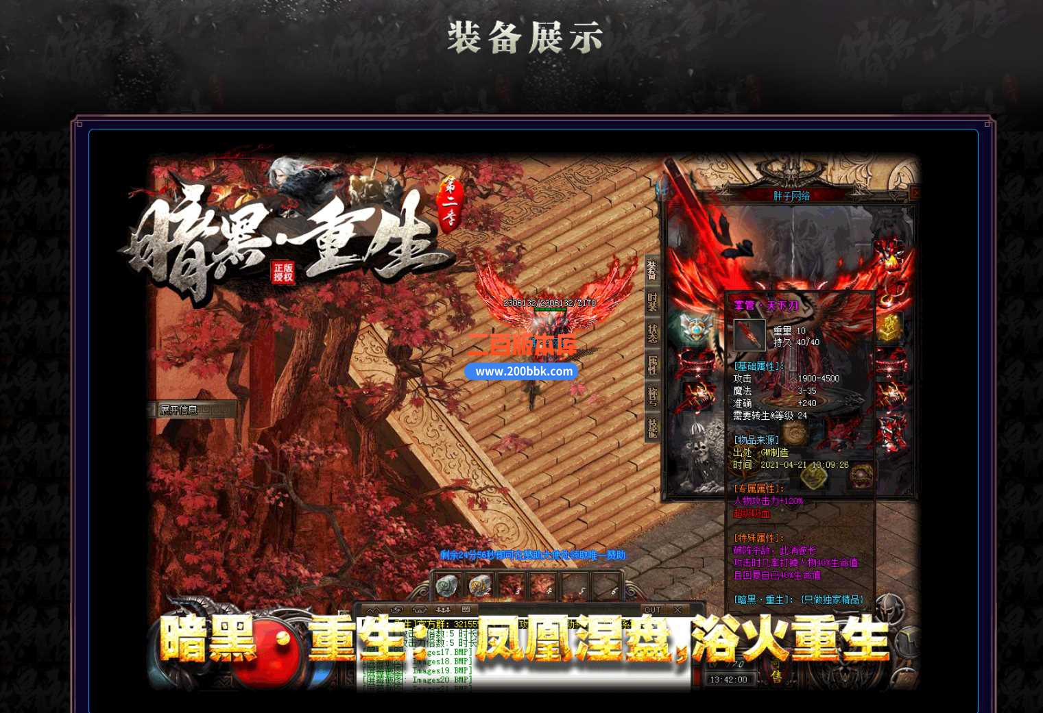 23独家暗黑重生第二季公益单职业传奇免费版本-装备回收-大背包-生死大陆-GOM - GOM
