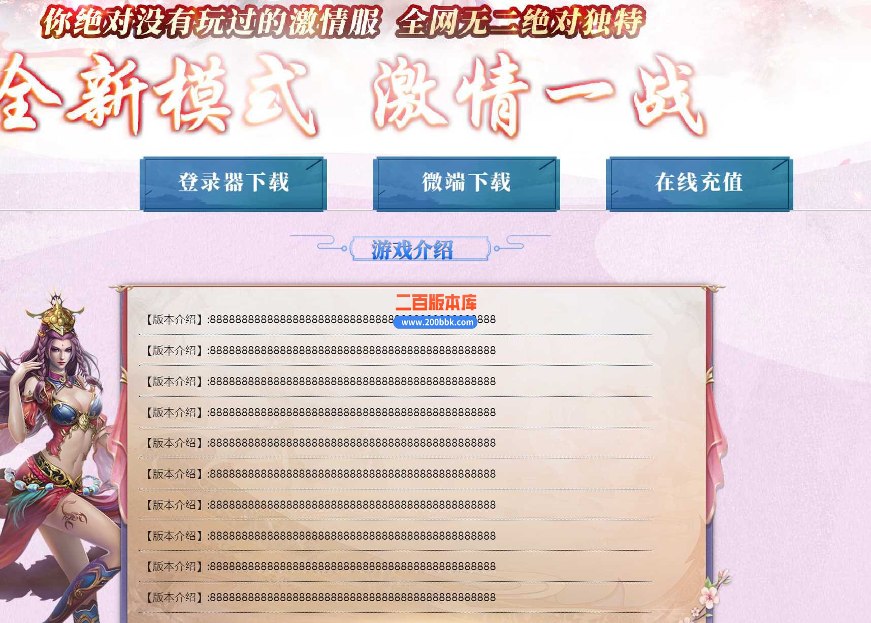 23舍陀神器激情单职业传奇免费版本-带光柱-万恶魔莲-封印古镇-GOM - GOM