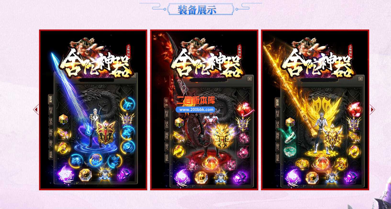 23舍陀神器激情单职业传奇免费版本-带光柱-万恶魔莲-封印古镇-GOM - GOM