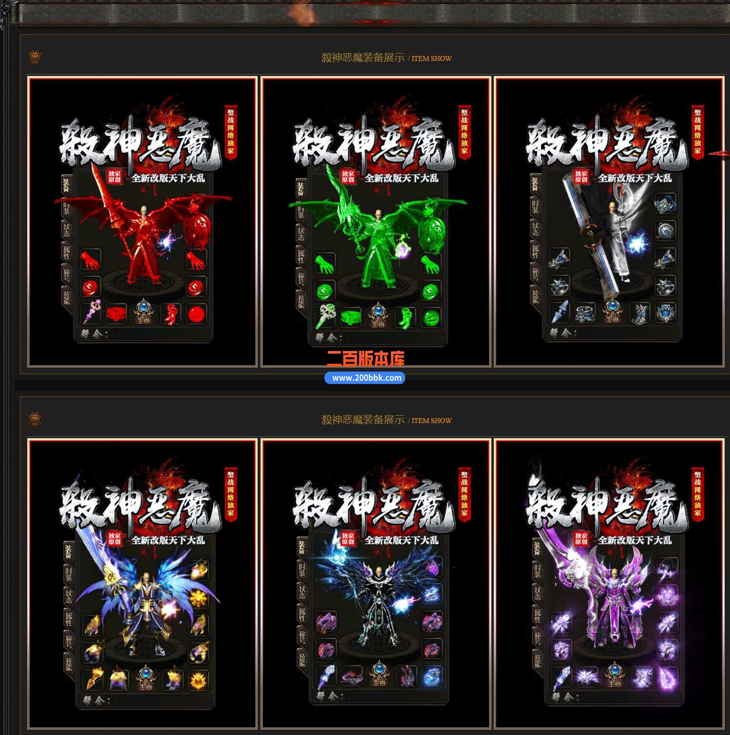 23杀神恶魔之天下大乱专属神器升级版传奇免费版本-自动回收-带光柱-自动挂机-GOM - GOM