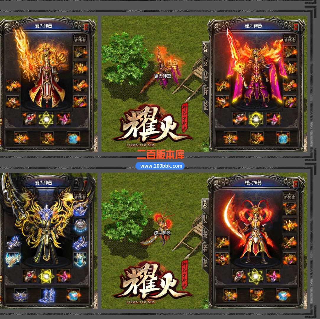 23独家耀火沉默神器单职业怀旧经典复古传奇免费版本-自动回收-带光柱-钢铁部落-GOM - GOM