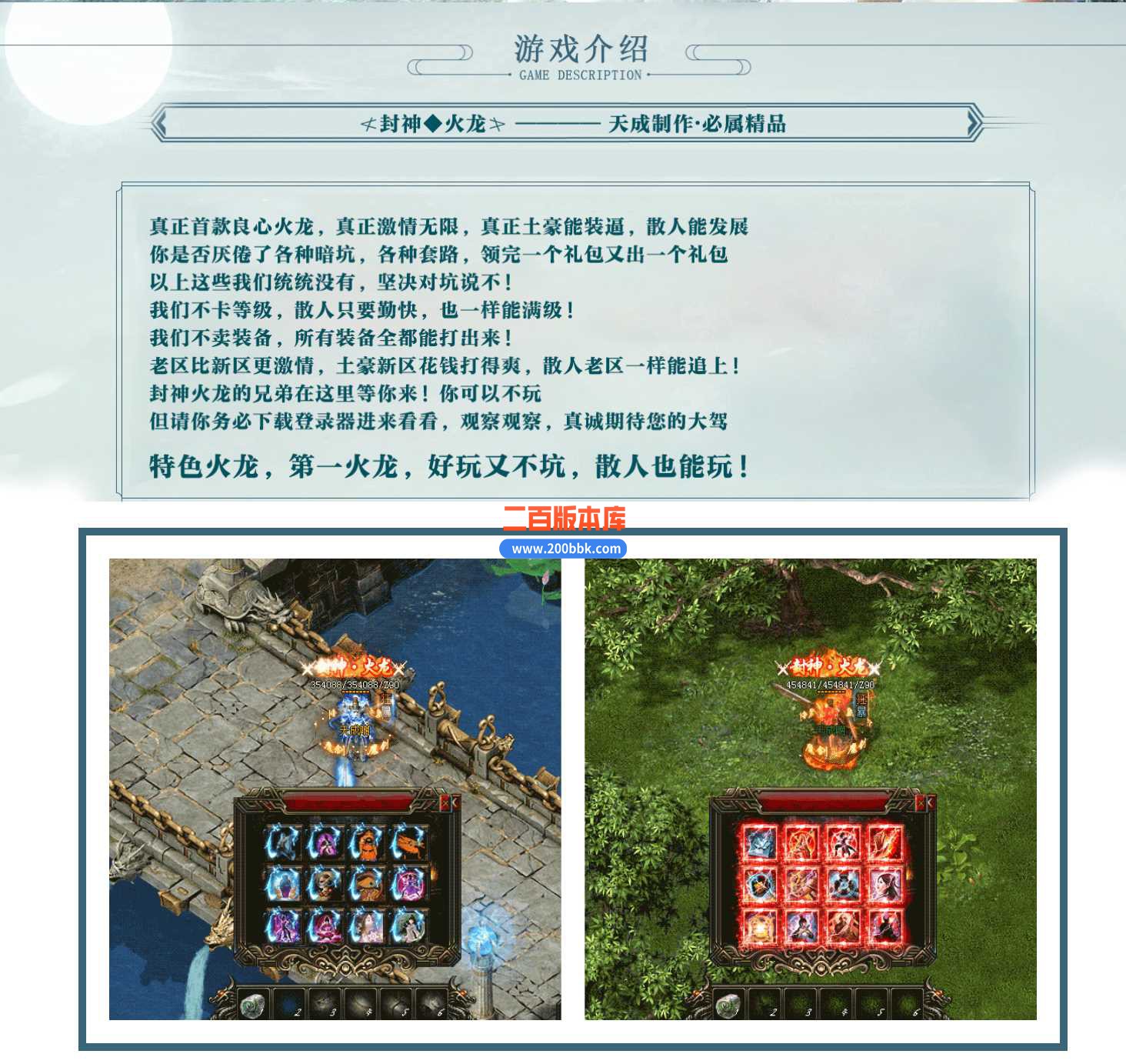 23封神火龙无限刀单职业传奇版本-带假人-带光柱-沙城捐献-限时首爆-GOM - GOM