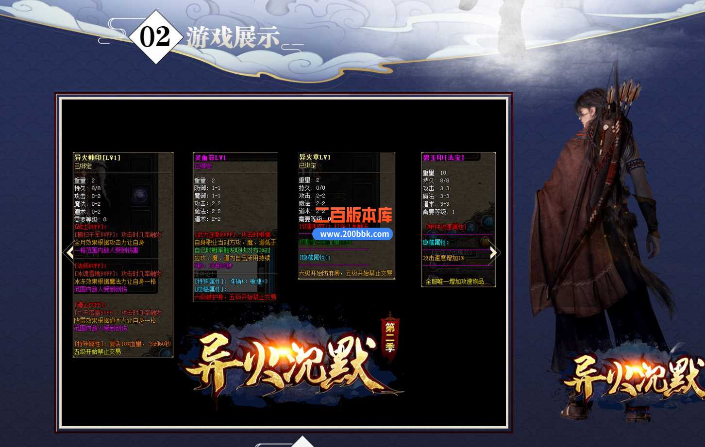 23独家异火沉默第二季复古三职业传奇免费版本-独家鞭尸-第二大陆-装备回收-GOM - GOM