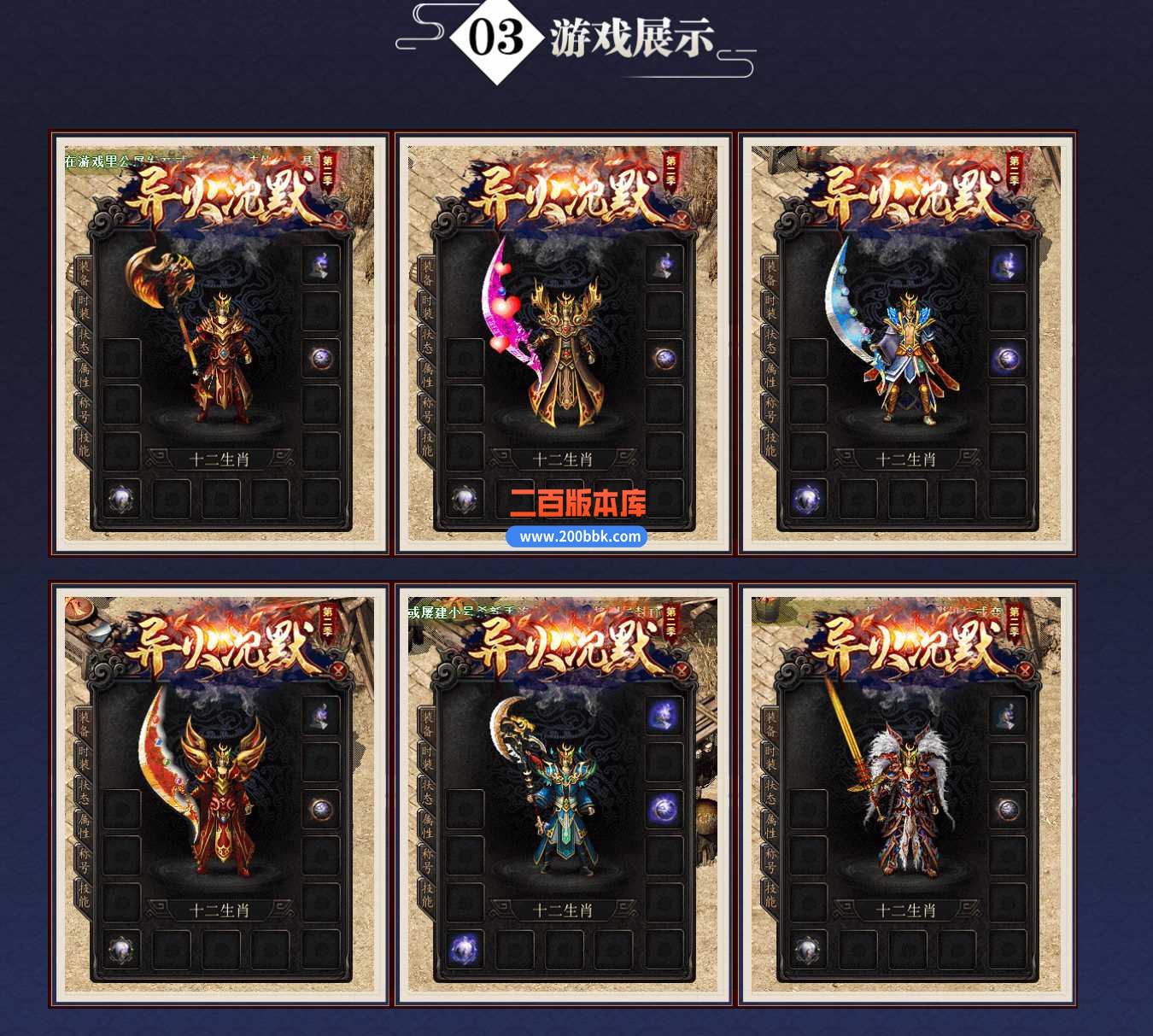 23独家异火沉默第二季复古三职业传奇免费版本-独家鞭尸-第二大陆-装备回收-GOM - GOM