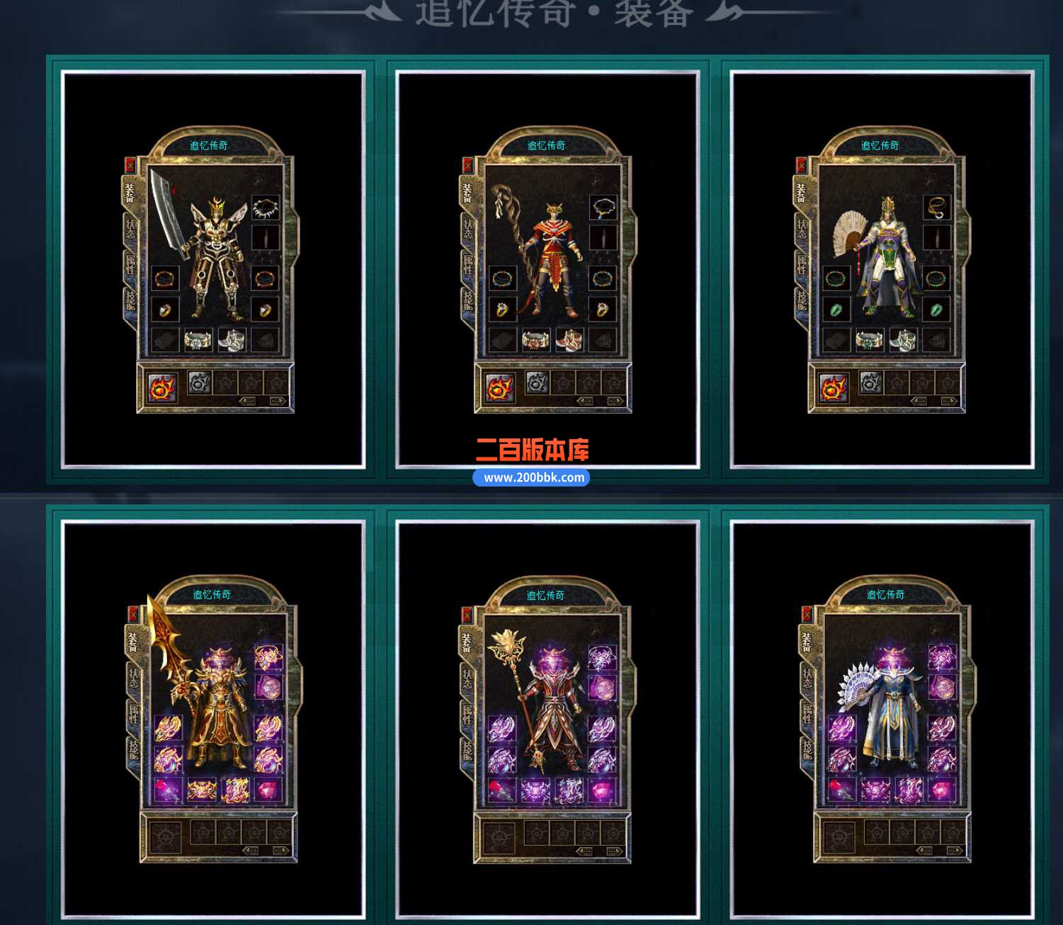 23-1.76复古品牌追忆传奇三职业传奇免费版本-转生服务-装备回收-死亡沼泽-GOM - GOM