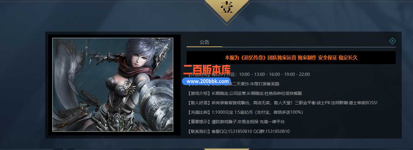 23-1.76复古品牌追忆传奇三职业传奇免费版本-转生服务-装备回收-死亡沼泽-GOM - GOM
