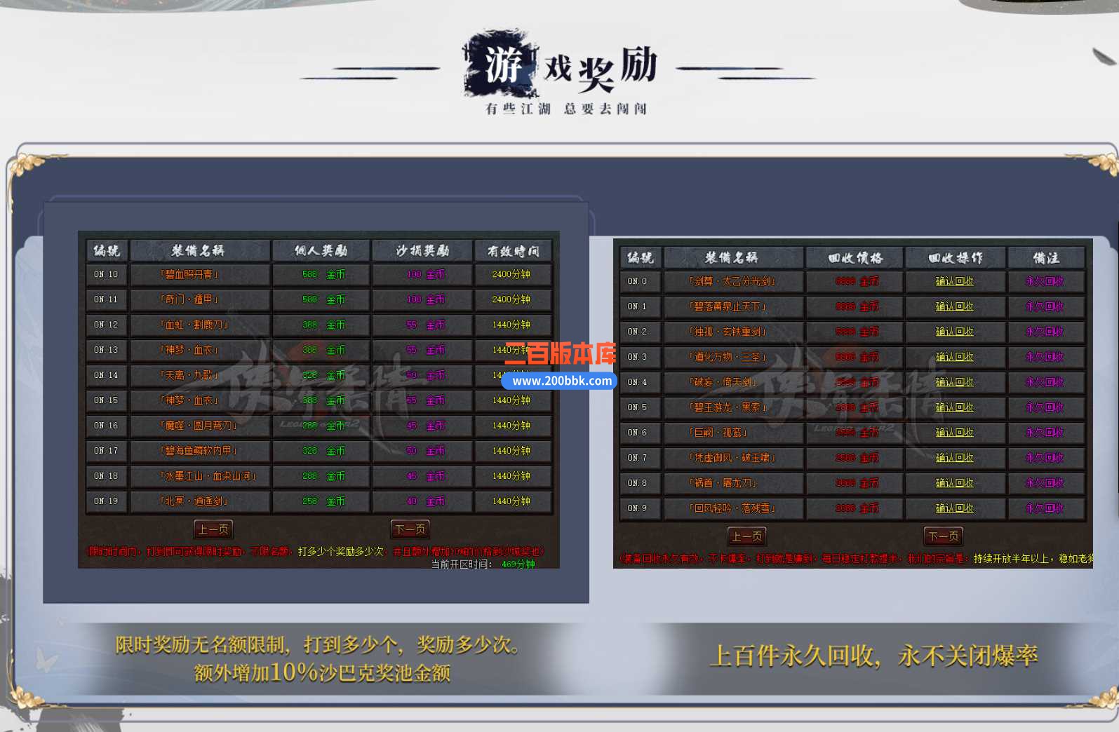 23侠骨柔情专情神器公益单职业传奇免费版本-带光柱-时装锻造-装备加星-自动回收-GOM - GOM