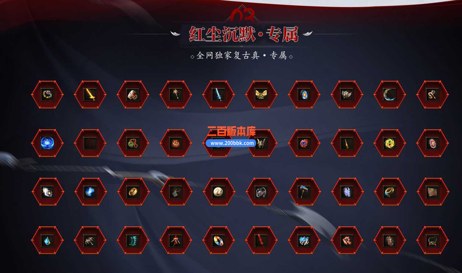 23独家红尘沉默真专属复古神器单职业传奇免费版本-带光柱-时装锻造-自动回收-GOM - GOM